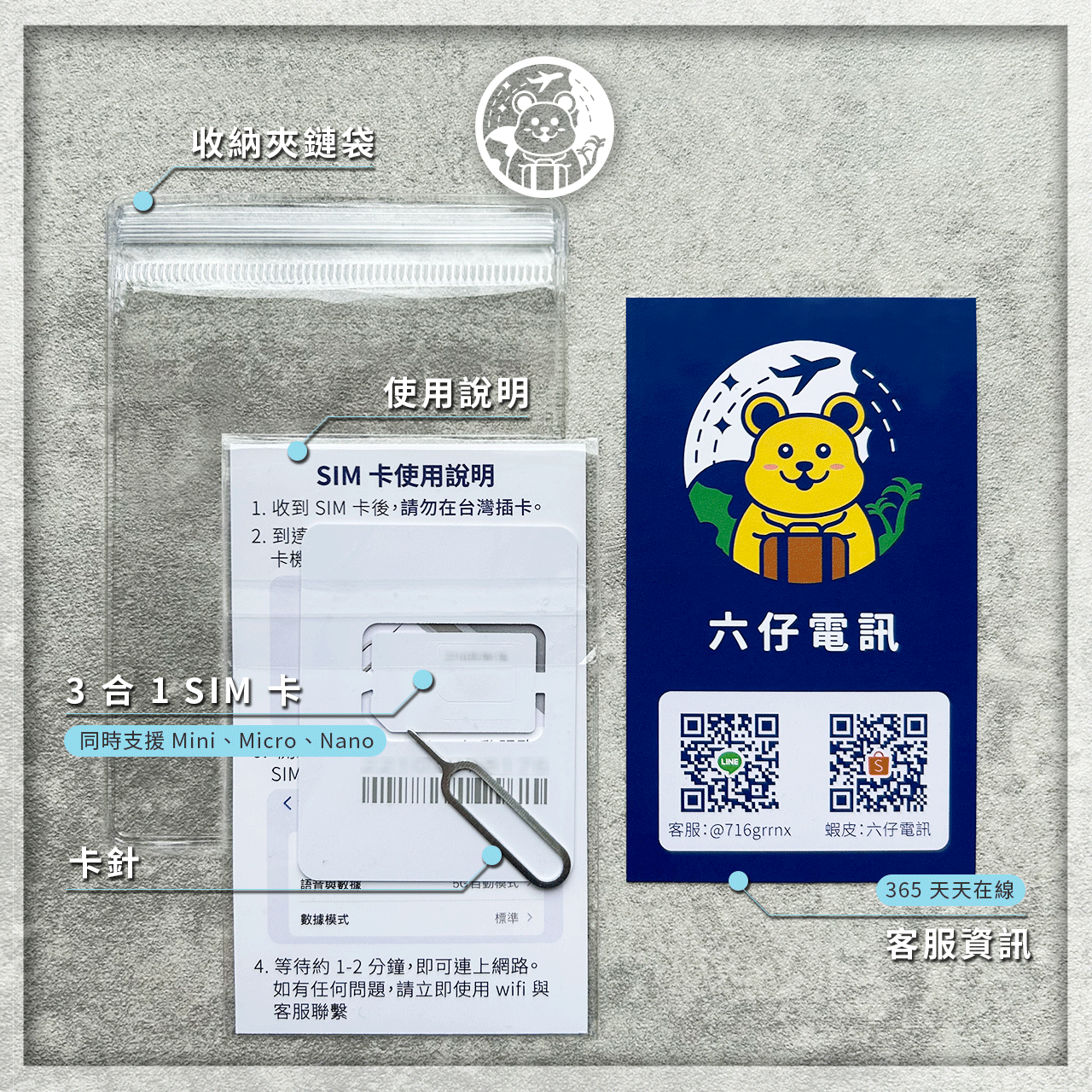 【實體卡】SK Telecom韓國上網卡