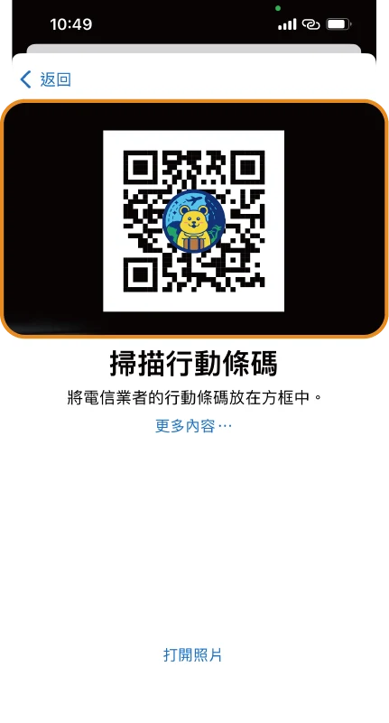 印尼eSIM｜峇里島雅加達上網3-30天｜六仔電訊